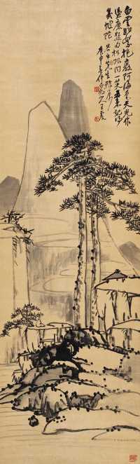王震 庚申（1920年）作 云山听松图 轴